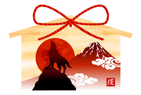 Dog Ema New Year card icon vector illustration.のイラスト素材