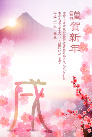 Dog Mt. Fuji New Year's card backgroundのイラスト素材