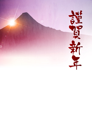 Fuji New Year's cards Japanese paper backgroundのイラスト素材