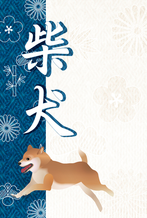 Dog New Year's cards Japanese paper backgroundのイラスト素材