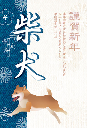 Dog New Year's cards Japanese paper backgroundのイラスト素材