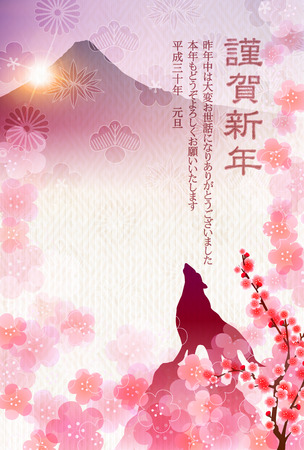 Dog Mt. Fuji New Year's card backgroundのイラスト素材