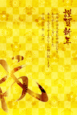 Dog New Year's cards Japanese paper backgroundのイラスト素材