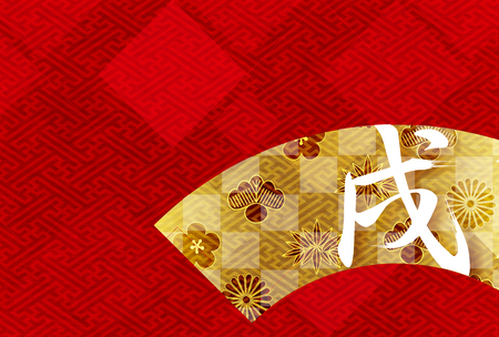 Dog New Year's cards Japanese paper backgroundのイラスト素材