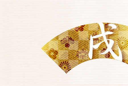 Dog New Year's cards Japanese paper backgroundのイラスト素材