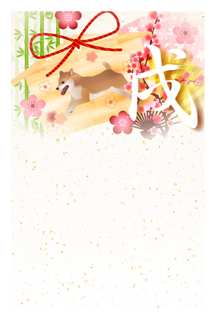 Dog New year's card Character backgroundのイラスト素材