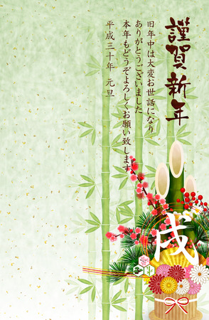 New Year's card.のイラスト素材
