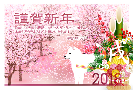 Dog New Year cards cherry backgroundのイラスト素材