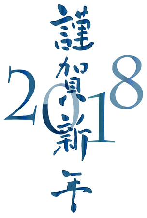 Happy New Year New yer's card character iconのイラスト素材