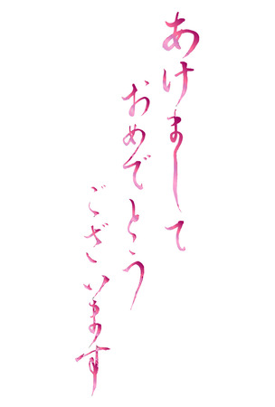 New Year card Greeting Character iconのイラスト素材