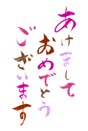 New Year card Greeting Character iconのイラスト素材