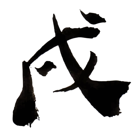 Dog New Year card backgroundのイラスト素材