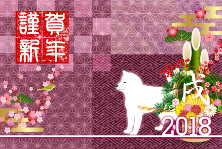Dog New Year card backgroundのイラスト素材