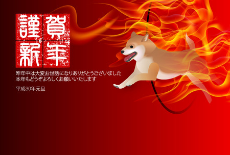 Dog New Year card backgroundのイラスト素材