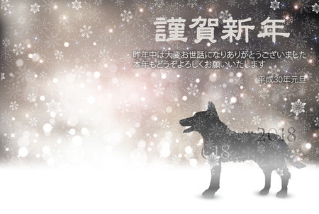 Dog New Year card backgroundのイラスト素材