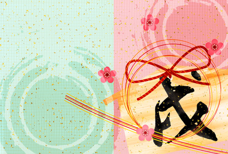 Dog New Year card backgroundのイラスト素材