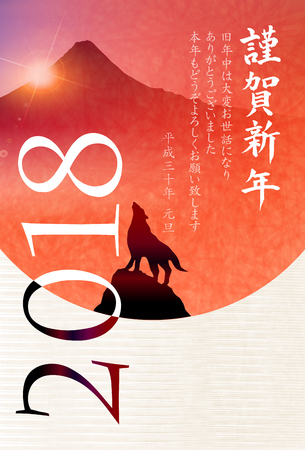 Dog New Year card backgroundのイラスト素材