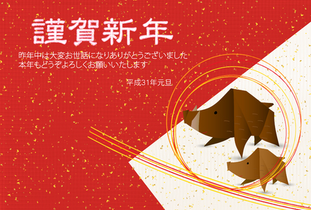 Boar New Year card Japanese paper backgroundのイラスト素材