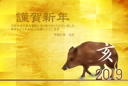 Boar New Year card Japanese paper  backgroundのイラスト素材