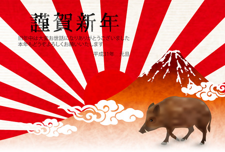 Boar New Year card Mt. Fuji backgroundのイラスト素材