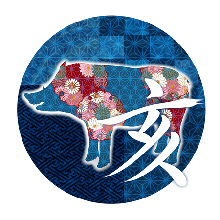 Boar New Year card Chrysanthemum iconのイラスト素材