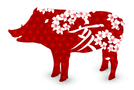Boar New Year card Cherry tree iconのイラスト素材