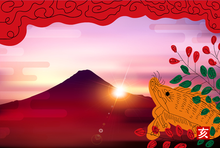 Boar New Year card Mt. Fuji backgroundのイラスト素材