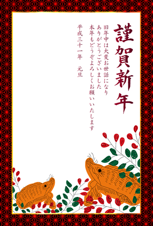 Boar New Year card Hanafuda backgroundのイラスト素材