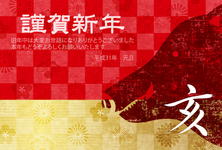 boar New Year card Japanese paper backgroundのイラスト素材