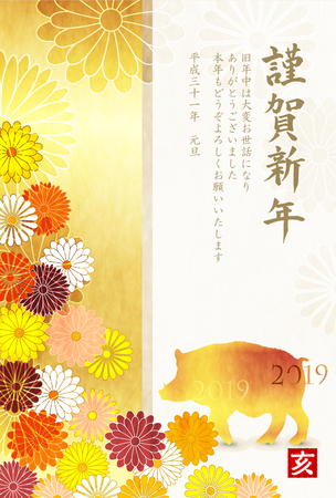 boar New Year card Japanese paper backgroundのイラスト素材