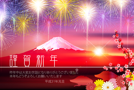 boar New Year card Fuji backgroundのイラスト素材
