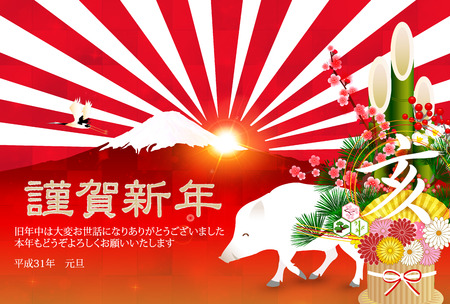 boar New Year card Fuji backgroundのイラスト素材
