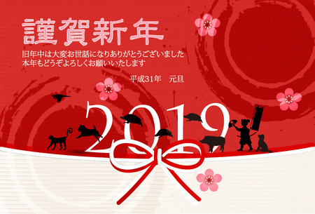 boar New Year card Japanese paper backgroundのイラスト素材