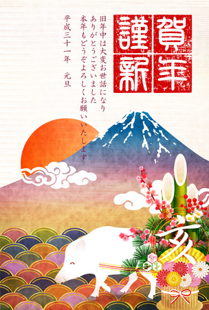 boar New Year card Fuji backgroundのイラスト素材
