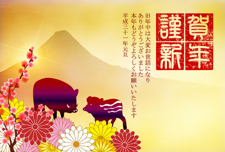 boar New Year card Fuji backgroundのイラスト素材
