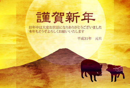 boar New Year card Fuji backgroundのイラスト素材