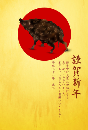 boar New Year card Japanese paper backgroundのイラスト素材