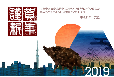 boar New Year card Fuji backgroundのイラスト素材