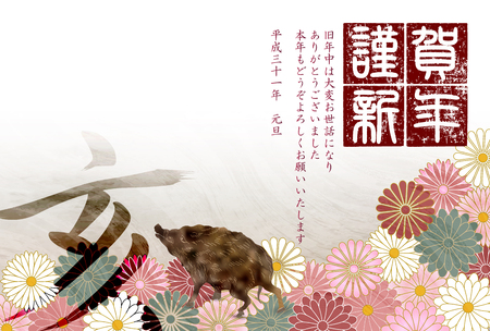boar New Year card Japanese paper backgroundのイラスト素材