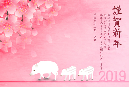 boar New Year card Japanese paper backgroundのイラスト素材