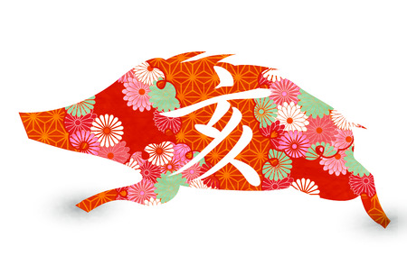 boar New Year card Chrysanthemum iconのイラスト素材