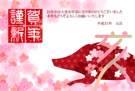 boar New Year card Japanese paper backgroundのイラスト素材