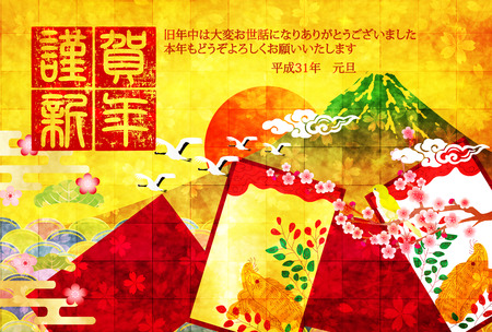 boar New Year card Fuji backgroundのイラスト素材