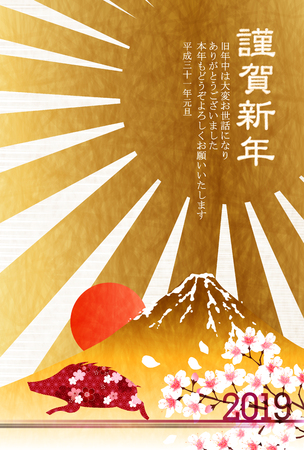 boar New Year card Fuji backgroundのイラスト素材