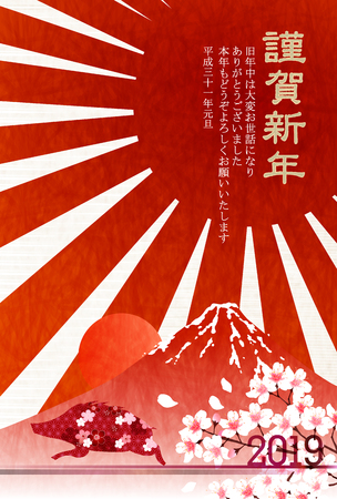 boar New Year card Fuji backgroundのイラスト素材