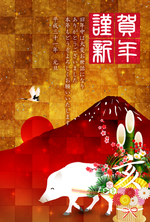 boar New Year card Fuji backgroundのイラスト素材