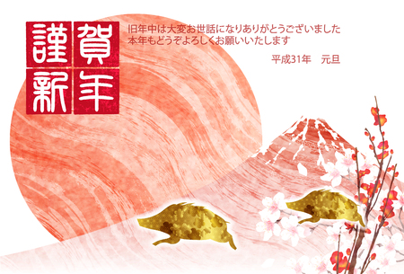 boar New Year card Fuji backgroundのイラスト素材