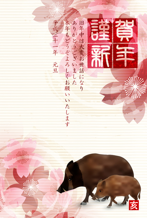 boar New Year card Japanese paper backgroundのイラスト素材