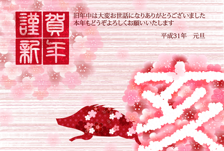 boar New Year card Japanese paper backgroundのイラスト素材