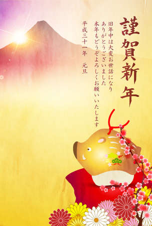 boar New Year card Fuji backgroundのイラスト素材
